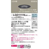 パナソニック　LGD1111NLB1　ダウンライト 天井埋込型 LED一体型(昼白色) 美ルック 高気密SB形 拡散マイルド配光 調光(ライコン別売) 埋込穴φ100 ブラック