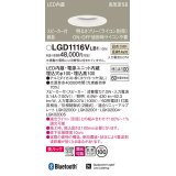 パナソニック　LGD1116VLB1　ダウンライト 天井埋込型 LED(温白色) 美ルック 拡散マイルド配光 調光(ライコン別売) スピーカー付 埋込穴φ100 ホワイト