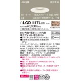 パナソニック　LGD1117LLB1　ダウンライト 天井埋込型 LED(電球色) 美ルック 拡散マイルド配光 調光(ライコン別売) スピーカー付 埋込穴φ100 ホワイト