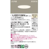 パナソニック　LGD1126VLE1　ダウンライト 天井埋込型 LED(温白色) 浅型7H 高気密SB形 集光24度 埋込穴φ100 ホワイト