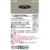 パナソニック　LGD1127NLE1　ダウンライト 天井埋込型 LED(昼白色) 浅型7H 高気密SB形 集光24度 埋込穴φ100 ブラック