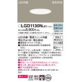 パナソニック　LGD1130NLE1　ダウンライト 天井埋込型 LED一体型(昼白色) 美ルック 高気密SB形 集光24度 埋込穴φ100 ホワイト