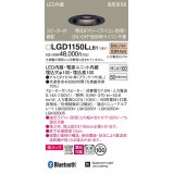 パナソニック　LGD1150LLB1　ダウンライト 天井埋込型 LED(電球色) 美ルック 拡散マイルド配光 調光(ライコン別売) スピーカー付 埋込穴φ100 ブラック