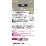 パナソニック　LGD1150VLB1　ダウンライト 天井埋込型 LED(温白色) 美ルック 拡散マイルド配光 調光(ライコン別売) スピーカー付 埋込穴φ100 ブラック