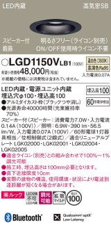 パナソニック　LGD1150VLB1　ダウンライト 天井埋込型 LED(温白色) 美ルック 拡散マイルド配光 調光(ライコン別売) スピーカー付 埋込穴φ100 ブラック