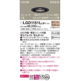 パナソニック　LGD1151LLB1　ダウンライト 天井埋込型 LED(電球色) 美ルック 拡散マイルド配光 調光(ライコン別売) スピーカー付 埋込穴φ100 ブラック