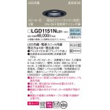 パナソニック　LGD1151NLB1　ダウンライト 天井埋込型 LED(昼白色) 美ルック 拡散マイルド配光 調光(ライコン別売) スピーカー付 埋込穴φ100 ブラック