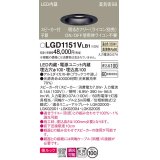 パナソニック　LGD1151VLB1　ダウンライト 天井埋込型 LED(温白色) 美ルック 拡散マイルド配光 調光(ライコン別売) スピーカー付 埋込穴φ100 ブラック