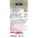 パナソニック　LGD1170LLB1　ダウンライト 天井埋込型 LED(電球色) 美ルック 高気密SB形 集光24度 調光(ライコン別売) スピーカー付 埋込穴φ100 ブラック