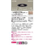 パナソニック　LGD1172LLB1　ダウンライト 天井埋込型 LED(電球色) 美ルック 高気密SB形 集光24度 調光(ライコン別売) スピーカー付 埋込穴φ100 ブラック