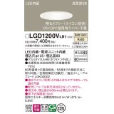 パナソニック　LGD1200VLB1　ダウンライト 天井埋込型 LED(温白色) 高気密SB形 拡散マイルド配光 調光(ライコン別売) 埋込穴φ125 ホワイト