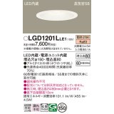 パナソニック　LGD1201LLE1　ダウンライト 天井埋込型 LED(電球色) 高気密SB形 拡散マイルド配光 埋込穴φ150 ホワイト