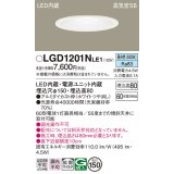 パナソニック　LGD1201NLE1　ダウンライト 天井埋込型 LED(昼白色) 高気密SB形 拡散マイルド配光 埋込穴φ150 ホワイト