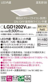 パナソニック　LGD1202VLB1　ダウンライト 天井埋込型 LED(温白色) 高気密SB形 拡散マイルド配光 調光(ライコン別売) 埋込穴□125 ホワイト