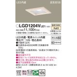 パナソニック　LGD1204VLE1　ダウンライト 天井埋込型 LED(温白色) 高気密SB形 拡散マイルド配光 埋込穴□125 白木枠