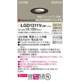 パナソニック　LGD1311VLB1　ダウンライト 天井埋込型 LED(温白色) 美ルック 高気密SB形 拡散マイルド配光 調光(ライコン別売) 埋込穴φ75 ブラック