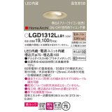 パナソニック　LGD1312LLB1　ダウンライト 天井埋込型 LED(電球色) 美ルック 高気密SB形 拡散マイルド配光 調光(ライコン別売) 埋込穴φ75 プラチナメタリック