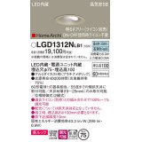 パナソニック　LGD1312NLB1　ダウンライト 天井埋込型 LED(昼白色) 美ルック 高気密SB形 拡散マイルド配光 調光(ライコン別売) 埋込穴φ75 プラチナメタリック