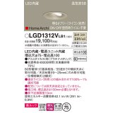 パナソニック　LGD1312VLB1　ダウンライト 天井埋込型 LED(温白色) 美ルック 高気密SB形 拡散マイルド配光 調光(ライコン別売) 埋込穴φ75 プラチナメタリック