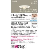 パナソニック LGD1322LLB1 ユニバーサルダウンライト 埋込穴φ75 調光(ライコン別売) LED(電球色) 天井埋込型 浅型10H 高気密SB形 集光24度 ホワイト