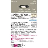 パナソニック LGD1323VLB1 ユニバーサルダウンライト 埋込穴φ75 調光(ライコン別売) LED(温白色) 天井埋込型 浅型10H 高気密SB形 集光24度 ブラック