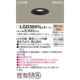 パナソニック　LGD3001LLE1　ダウンライト 天井埋込型 LED(電球色) 高気密SB形 拡散マイルド配光 埋込穴φ75 ブラック