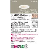 パナソニック　LGD3020LLB1　ダウンライト 天井埋込型 LED(電球色) 高気密SB形 集光24度 調光(ライコン別売) 埋込穴φ75 ホワイト