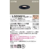 パナソニック　LGD3021LLE1　ダウンライト 天井埋込型 LED(電球色) 高気密SB形 集光24度 埋込穴φ75 ブラック