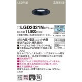 パナソニック　LGD3021NLE1　ダウンライト 天井埋込型 LED(昼白色) 高気密SB形 集光24度 埋込穴φ75 ブラック