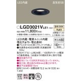 パナソニック　LGD3021VLE1　ダウンライト 天井埋込型 LED(温白色) 高気密SB形 集光24度 埋込穴φ75 ブラック