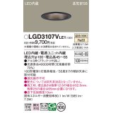 パナソニック　LGD3107VLE1　ダウンライト 天井埋込型 LED(温白色) 浅型7H 高気密SB形 拡散マイルド配光 埋込穴φ100 ブラック