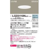 パナソニック　LGD3110NLE1　ダウンライト 天井埋込型 LED一体型(昼白色) 美ルック 高気密SB形 拡散マイルド配光 埋込穴φ100 ホワイト