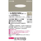 パナソニック　LGD3110VLE1　ダウンライト 天井埋込型 LED一体型(温白色) 美ルック 高気密SB形 拡散マイルド配光 埋込穴φ100 ホワイト