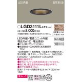 パナソニック　LGD3111LLE1　ダウンライト 天井埋込型 LED一体型(電球色) 美ルック 高気密SB形 拡散マイルド配光 埋込穴φ100 ブラック