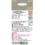 パナソニック　LGD3120LQ1　ダウンライト 天井埋込型 LED(昼白色・温白色・電球色) 光色切替タイプ 高気密SB形 集光30度 埋込穴φ100 ホワイト