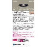 パナソニック　LGD3170LLB1　ダウンライト 天井埋込型 LED(電球色) 美ルック 高気密SB形 集光24度 調光(ライコン別売) スピーカー付 埋込穴φ100 ブラック