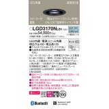 パナソニック　LGD3170NLB1　ダウンライト 天井埋込型 LED(昼白色) 美ルック 高気密SB形 集光24度 調光(ライコン別売) スピーカー付 埋込穴φ100 ブラック