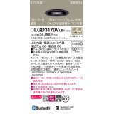 パナソニック　LGD3170VLB1　ダウンライト 天井埋込型 LED(温白色) 美ルック 高気密SB形 集光24度 調光(ライコン別売) スピーカー付 埋込穴φ100 ブラック