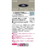 パナソニック　LGD3172NLB1　ダウンライト 天井埋込型 LED(昼白色) 美ルック 高気密SB形 集光24度 調光(ライコン別売) スピーカー付 埋込穴φ100 ブラック