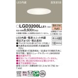 パナソニック　LGD3200LLE1　ダウンライト 天井埋込型 LED(電球色) 高気密SB形 拡散マイルド配光 埋込穴φ125 ホワイト