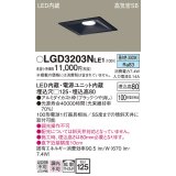 パナソニック　LGD3203NLE1　ダウンライト 天井埋込型 LED(昼白色) 高気密SB形 拡散マイルド配光 埋込穴□125 ブラック