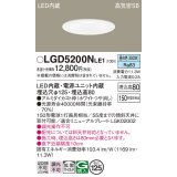 パナソニック　LGD5200NLE1　ダウンライト 天井埋込型 LED(昼白色) 高気密SB形 拡散マイルド配光 埋込穴φ125 ホワイト