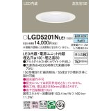 パナソニック　LGD5201NLE1　ダウンライト 天井埋込型 LED(昼白色) 高気密SB形 拡散マイルド配光 埋込穴φ150 ホワイト