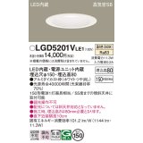 パナソニック　LGD5201VLE1　ダウンライト 天井埋込型 LED(温白色) 高気密SB形 拡散マイルド配光 埋込穴φ150 ホワイト