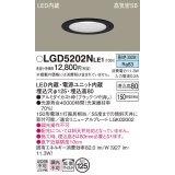 パナソニック　LGD5202NLE1　ダウンライト 天井埋込型 LED(昼白色) 高気密SB形 拡散マイルド配光 埋込穴φ125 ブラック