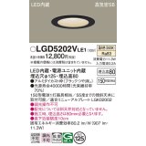 パナソニック　LGD5202VLE1　ダウンライト 天井埋込型 LED(温白色) 高気密SB形 拡散マイルド配光 埋込穴φ125 ブラック