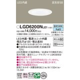 パナソニック　LGD6200NLE1　ダウンライト 天井埋込型 LED(昼白色) 高気密SB形 拡散マイルド配光 埋込穴φ125 ホワイト