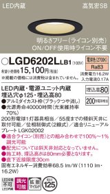 パナソニック　LGD6202LLB1　ダウンライト 天井埋込型 LED(電球色) 高気密SB形 拡散マイルド配光 調光(ライコン別売) 埋込穴φ125 ブラック