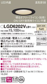 パナソニック　LGD6202VLB1　ダウンライト 天井埋込型 LED(温白色) 高気密SB形 拡散マイルド配光 調光(ライコン別売) 埋込穴φ125 ブラック