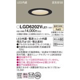 パナソニック　LGD6202VLE1　ダウンライト 天井埋込型 LED(温白色) 高気密SB形 拡散マイルド配光 埋込穴φ125 ブラック